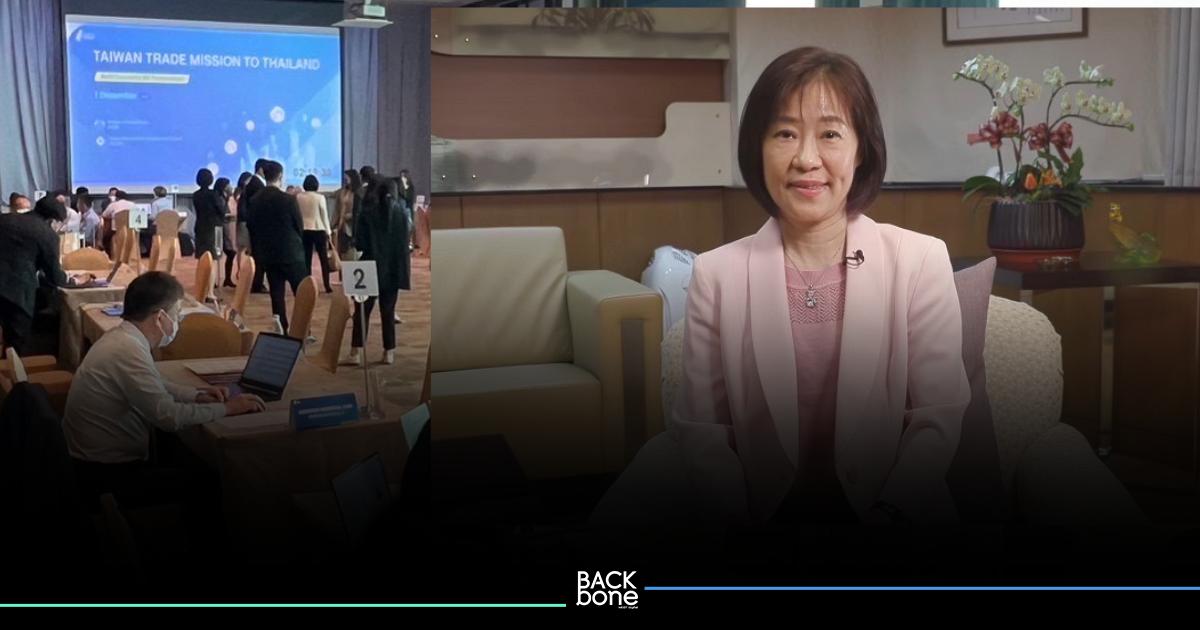 23 บริษัทเทค ไต้หวัน ตบเท้าร่วมงาน Smart Industry Trade Mission 2022