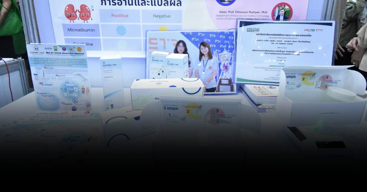เด็กไทยสุดเก่ง! คว้าเหรียญเงิน เวที I-New Gen Award 2023