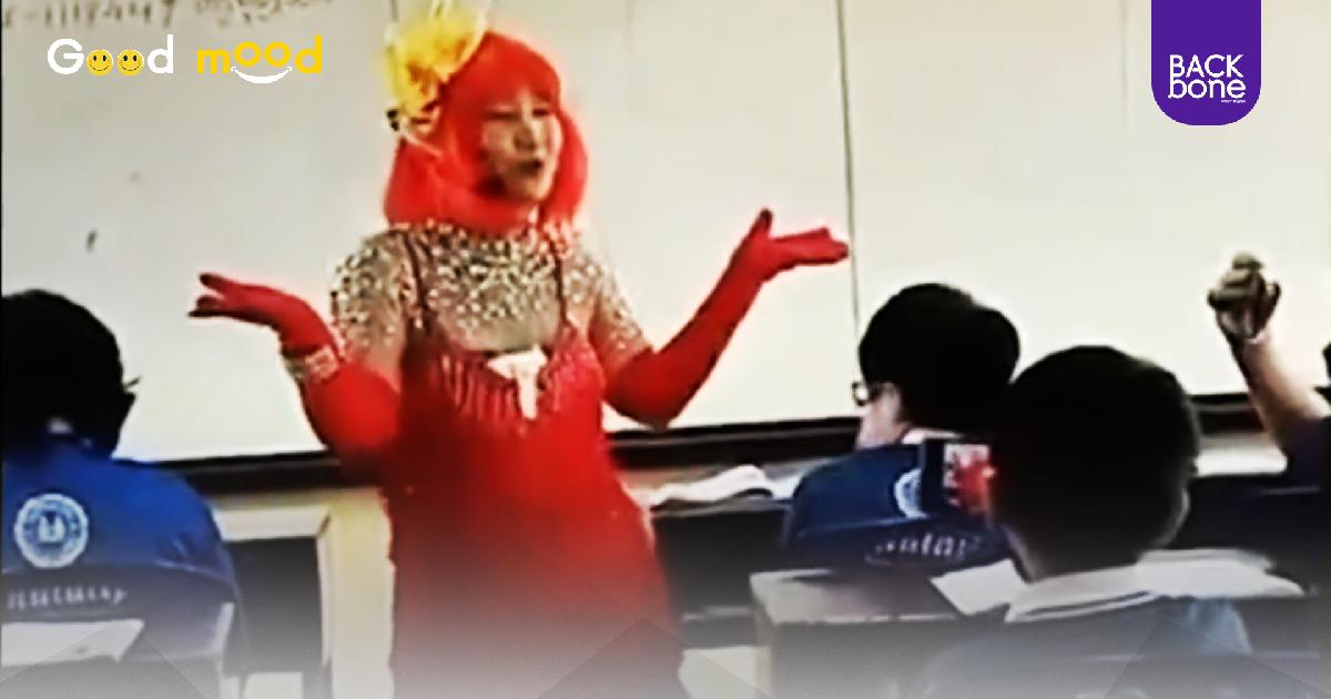เต้นสุดพริ้ว!! มิติใหม่ครูสอนภาษาไทย