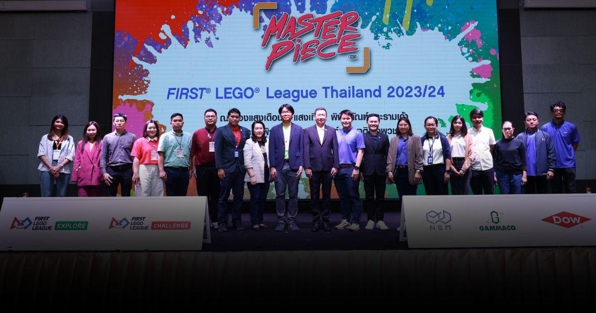สุดมันส์ แข่งหุ่นยนต์ LEGO® FIRST® LEGO® League Thailand 2023/24