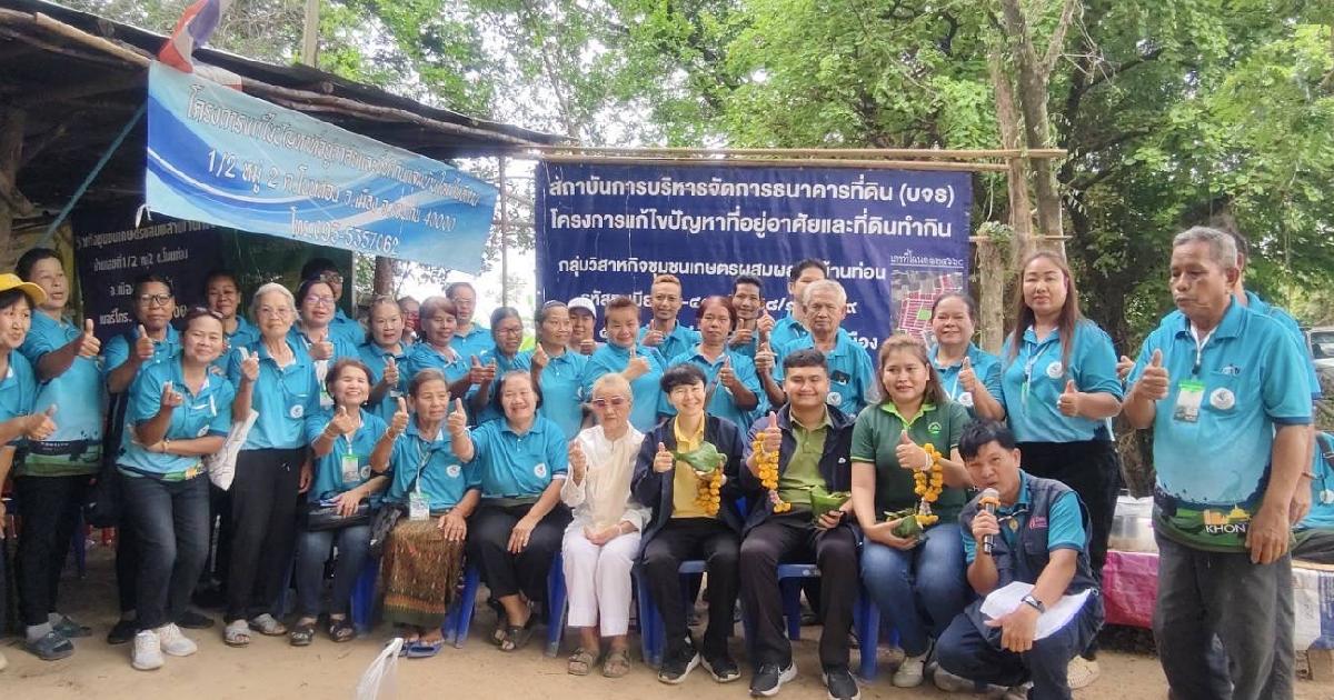 “รองนายกฯ สุริยะ“ มอบธนาคารที่ดิน ช่ายเหลือเกษตรกร ให้มีที่ทำกินมีอาชีพมั่นคง