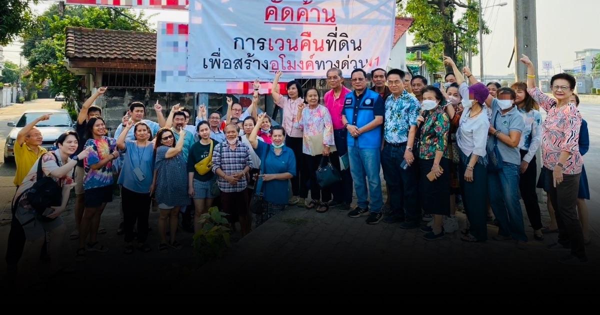 ชาวบ้านเกษตรนวมินทร์ ค้าน ก่อสร้างอุโมงค์ทางด่วน
