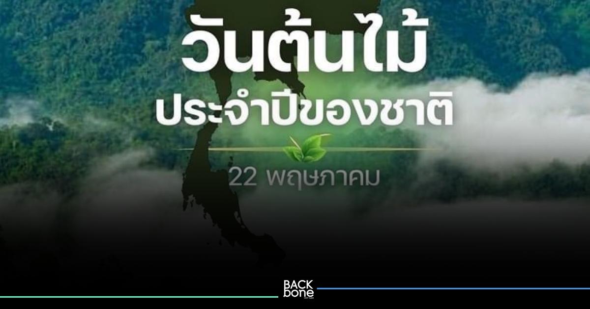 วันวิสาขบูชา (ของทุกปี) 