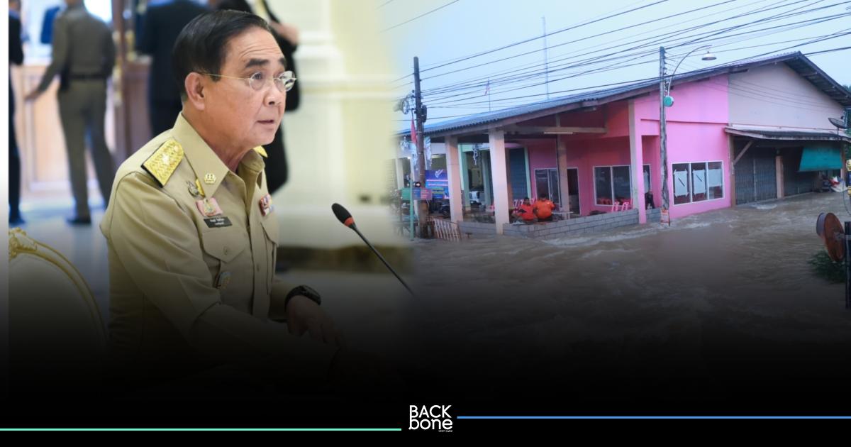 นายกฯ เตรียมลงพื้นที่ ติดตามน้ำท่วมภาคใต้พร้อมเยี่ยมผู้ประสบภัย จ.สงขลา