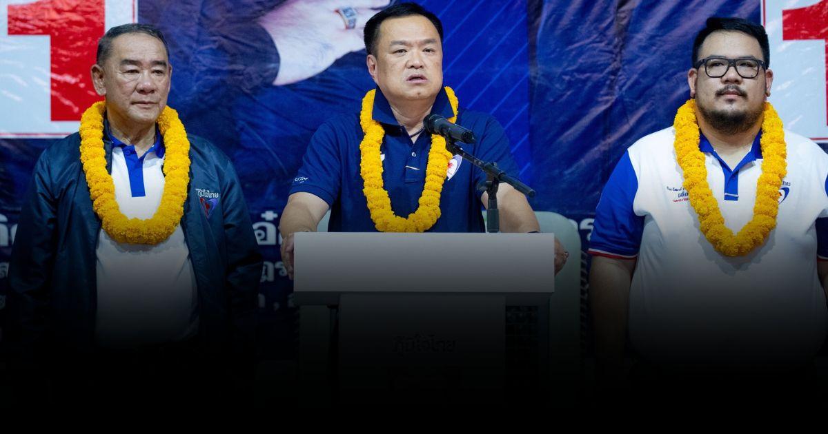 พูดได้ ทำได้! ย้ำ นโยบายพรรค ไม่ขายฝัน เป็นนโยบายระยะยาว