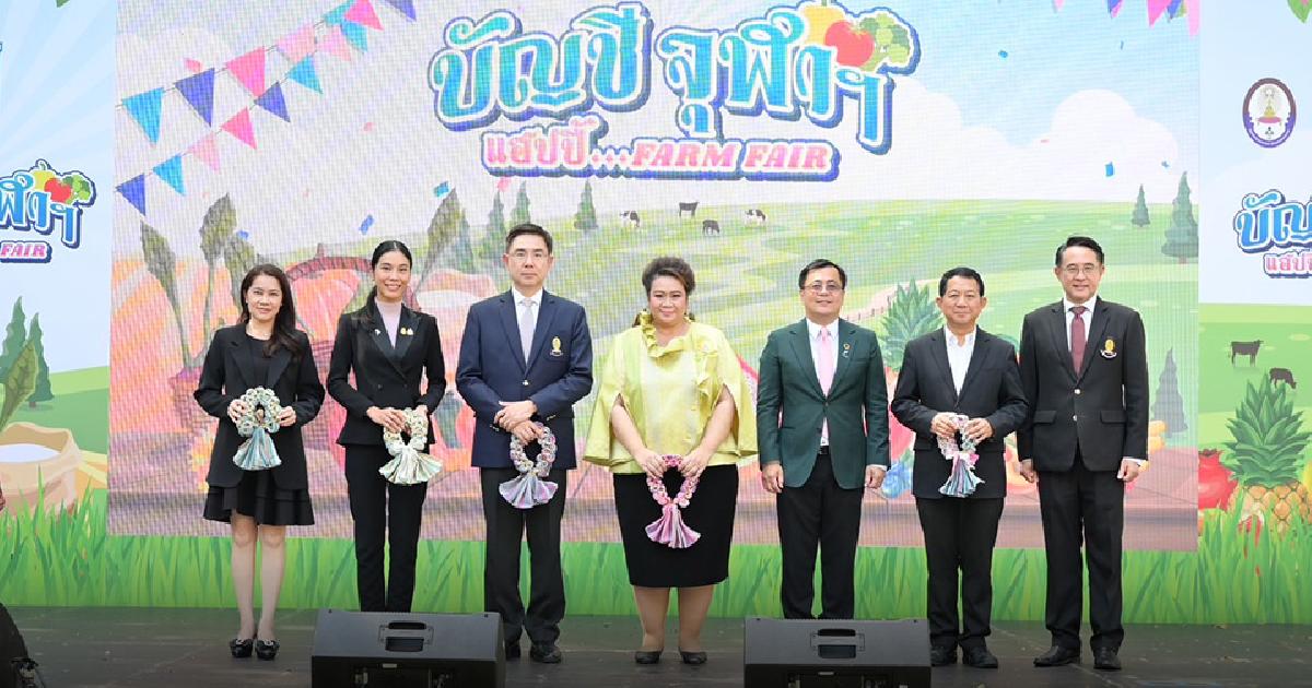 “บัญชี แฮปปี้ Farm Fair” ส่งฟาร์มสุขรับปีใหม่แบบยั่งยืน