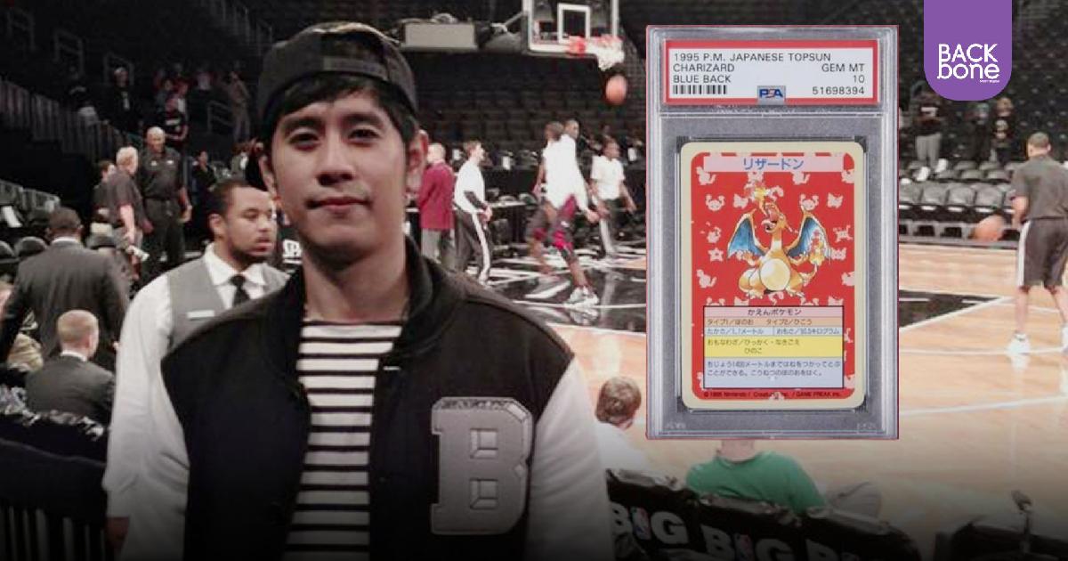 หนุ่มไทยในนิวยอร์ก เปิดประมูลการ์ดโปเกม่อนหายาก ทุบสถิติ 14 ล้านบาท