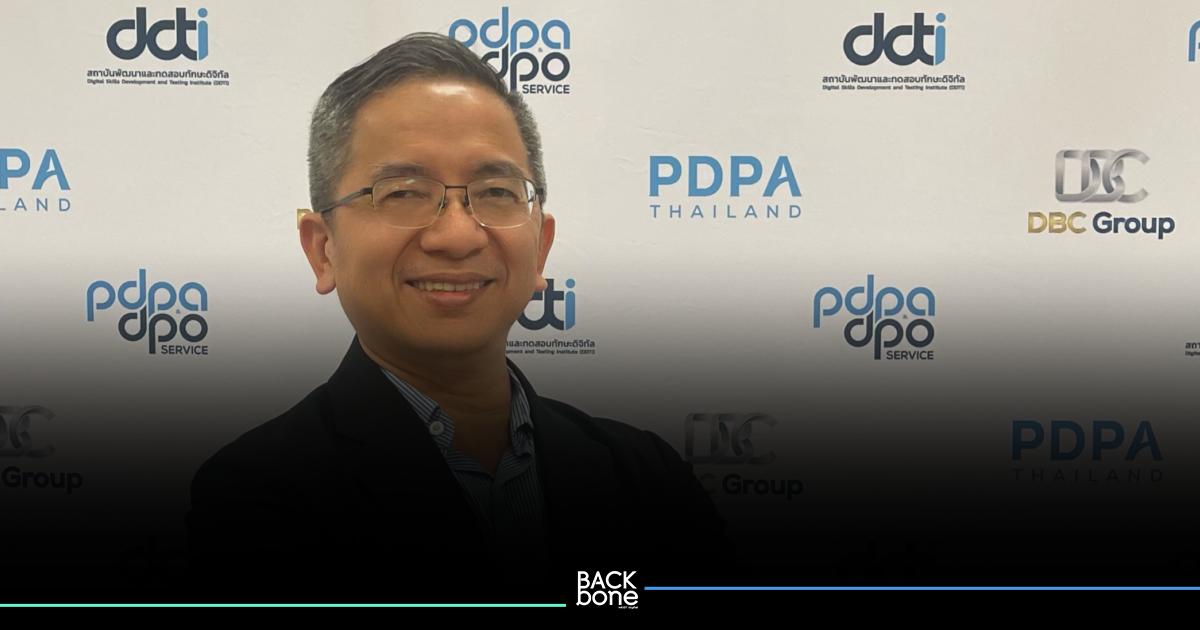 DPO ผู้ช่วยองค์กรลดความเสี่ยงผิดกฎหมาย PDPA