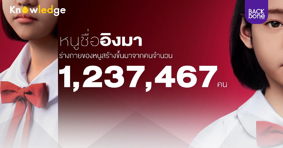 15 มิ.ย. วันไข้เลือดออกอาเซียน เฉลยปริศนา !? น้องอิงมา