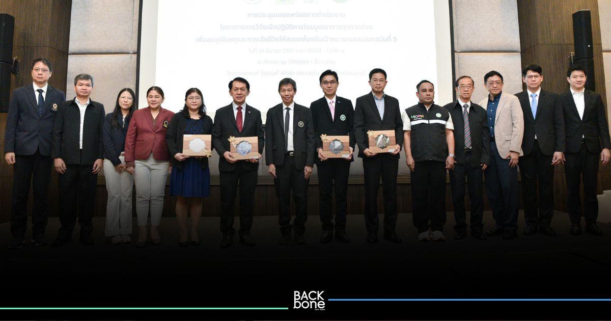 สุดเจ๋ง! ใช้งานวิจัยและนวัตกรรม รุกแผนลดอุบัติเหตุทางถนน