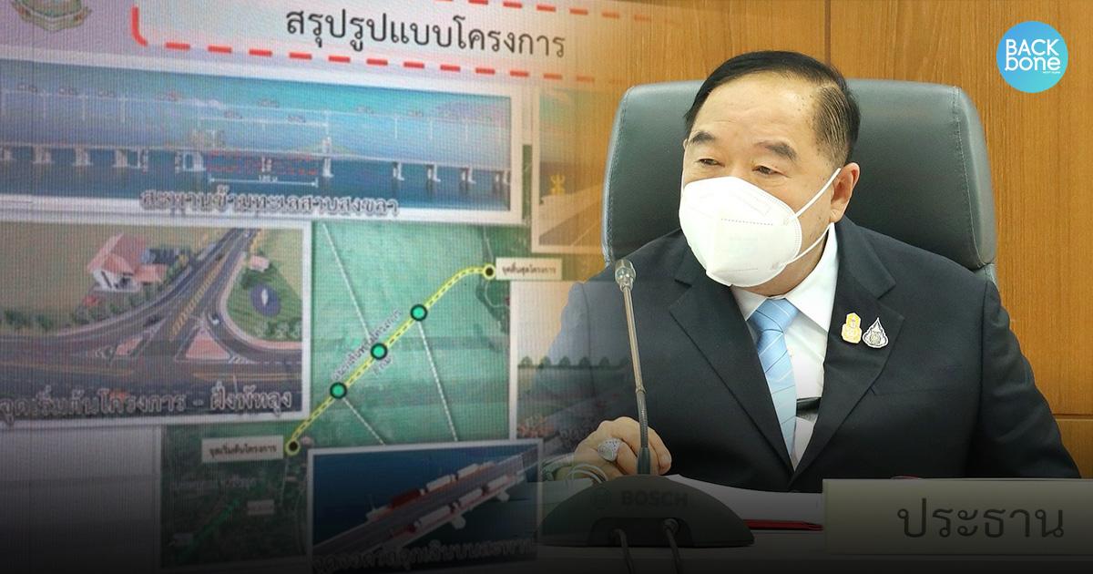 ผ่าน EIA แก้ปัญหาจราจร เชื่อมเส้นทางสำคัญ