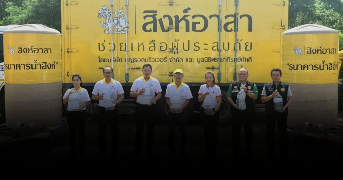 สิงห์อาสาผนึกกำลัง สร้างต้นแบบแหล่งน้ำชุมชน