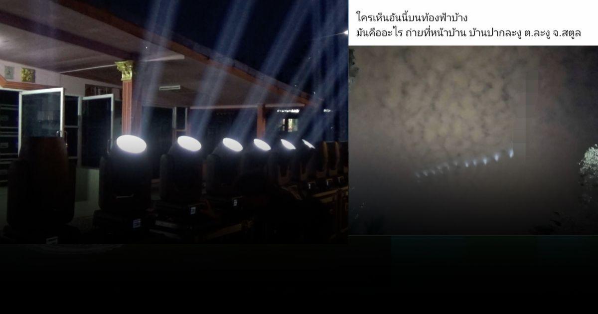 ที่แท้จริงแล้วนั้น!! ลำแสงบนท้องฟ้าที่ จ.สตูล คืออะไร?