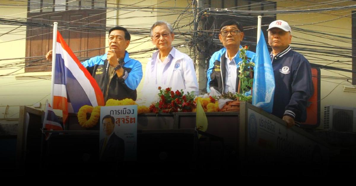 ห่วงคอร์รัปชันระบาดหนัก ชาวเพชรบุรีส่งเสริมนักการเมืองสุจริต