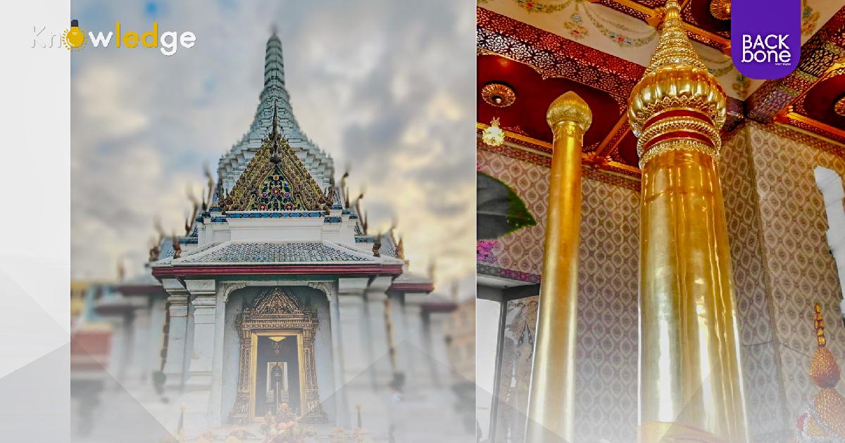 อะไรอยู่ในเสาหลักเมือง