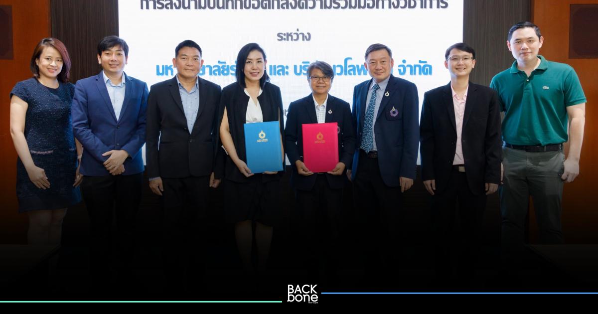 ม.รังสิต จับมือ เวโลพาร์ค นำร่อง Digital Degree