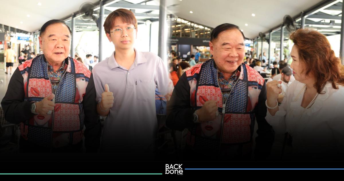 “ลุงป้อม” หนุน soft power ซื้อแบรนด์คนไทย เที่ยวไทยบอก รู้จักเพลง “ไม่รู้ ไม่รู้” เพิ่งไปเต้นมา