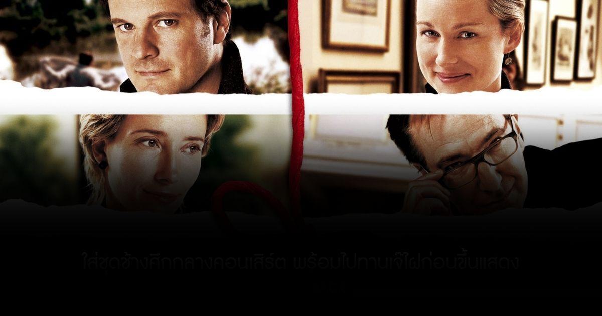 หนังรักในตำนาน Love Actually บางทีนั่งดูหนังรักวันวาเลนไทน์บรรยากาศคริสต์มาสก็ดูดีนะ