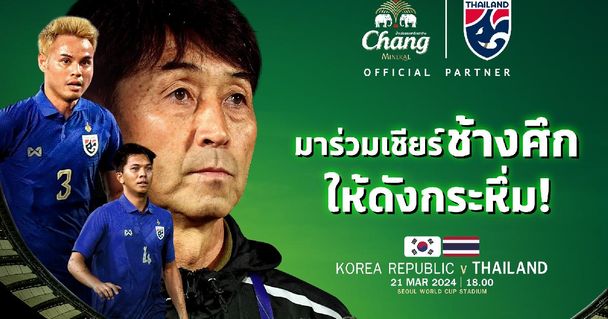 วันนี้ร่วมเชียร์ช้างศึกบุกถิ่นโสมขาว ก่อนเปิดบ้านรับสัปดาห์หน้า