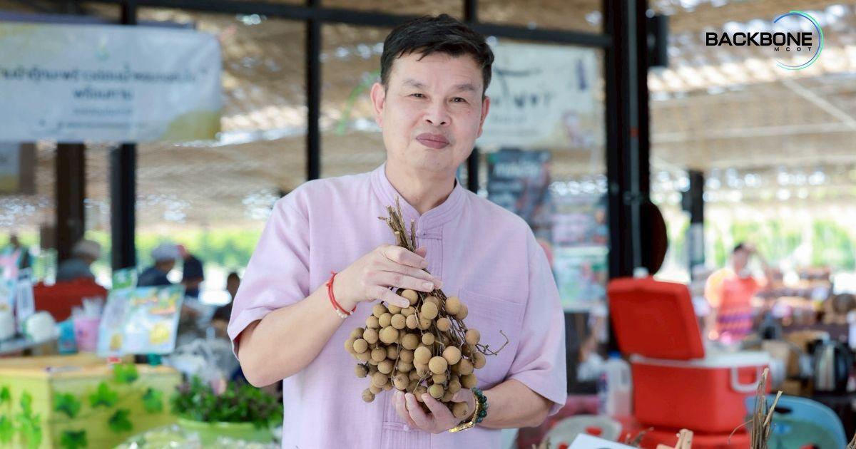 เกษตรสร้างสุข มาสัมผัสความสุข ปลูกรอยยิ้ม
