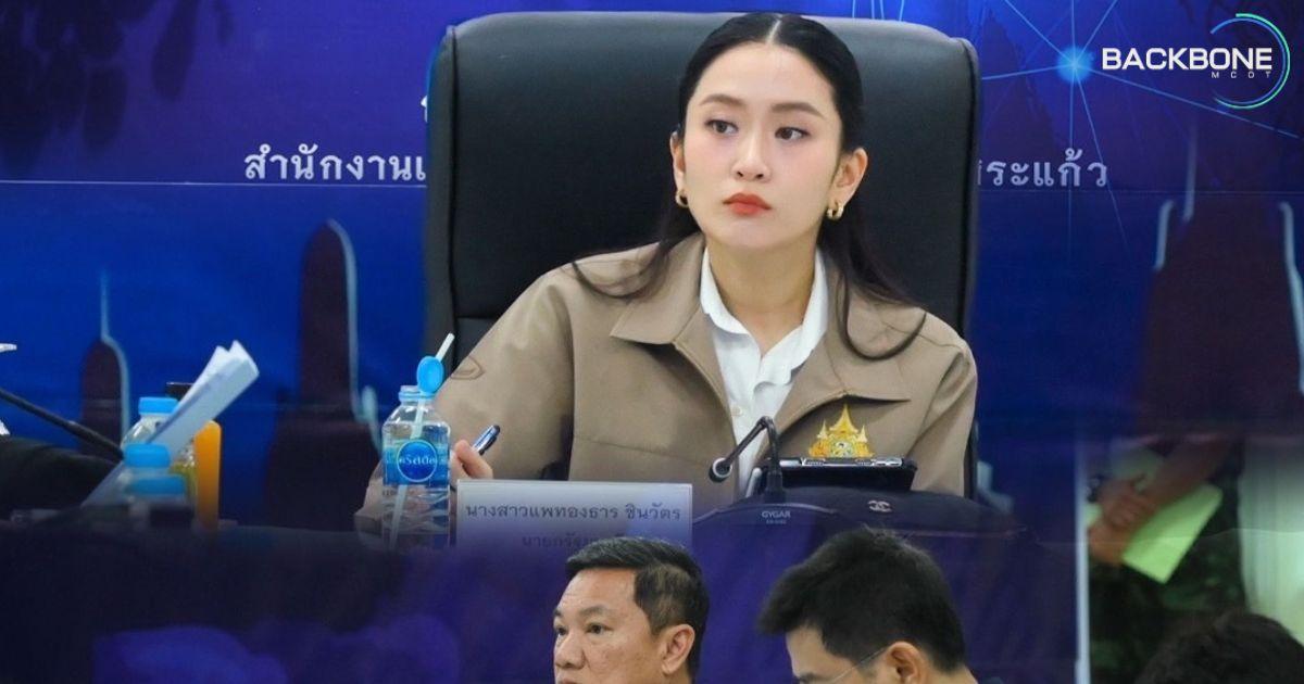 นายกฯ ประชุมมาตรการชายแดนไทย-กัมพูชา