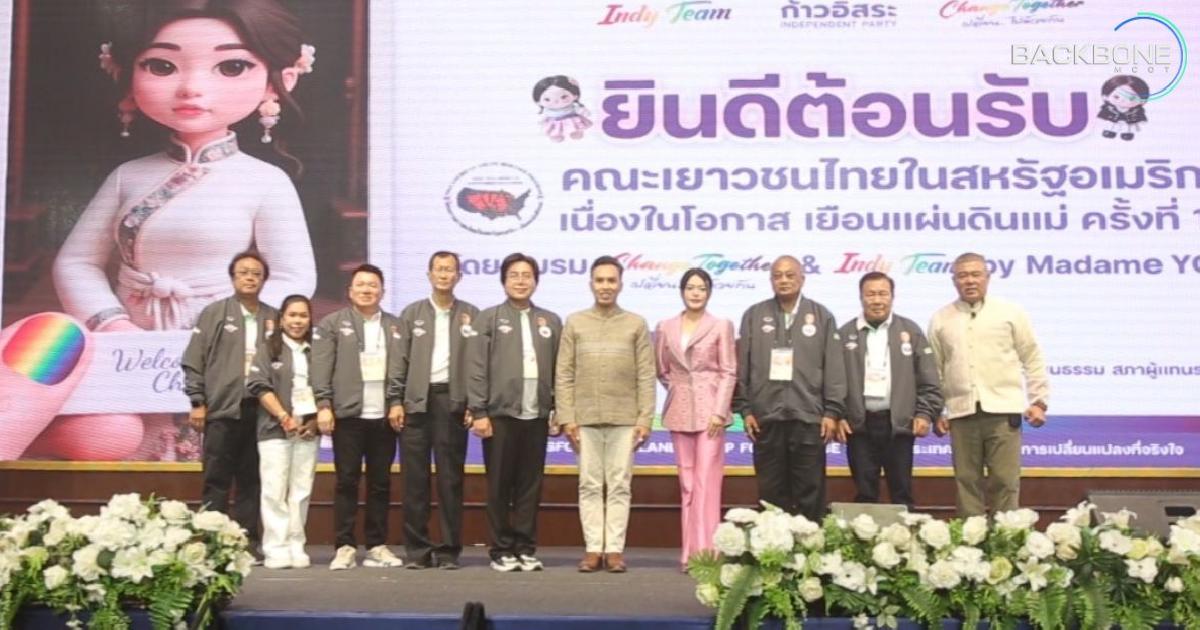 Change Together & Indy  รับเยาวชนไทย