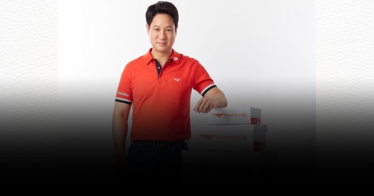 ปณท ลดค่าบริการ “EMS WORLD” สูงสุดถึง 46%