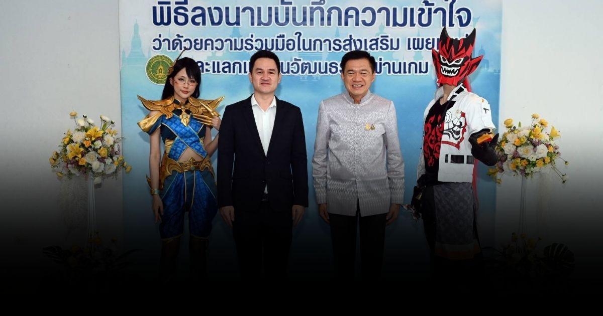 ให้เกม เป็น Soft Power ส่งต่อวัฒนธรรมไทยไปทั่วโลก