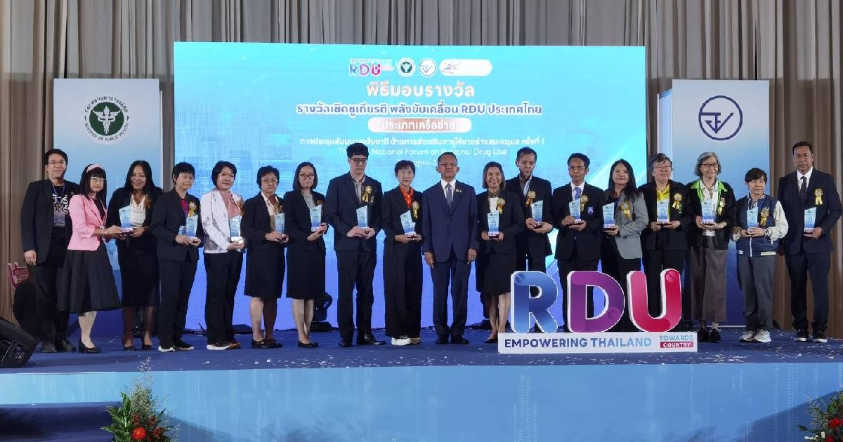 “ศูนย์ชัวร์ก่อนแชร์” อสมท รับรางวัล “เชิดชูเกียรติ พลังขับเคลื่อน RDU ประเทศไทย”