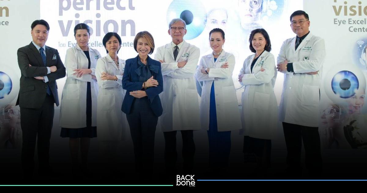 บำรุงราษฎร์ ชู ‘Eye Excellence Center’ ตอบทุกปัญหาความซับซ้อนโรคดวงตา