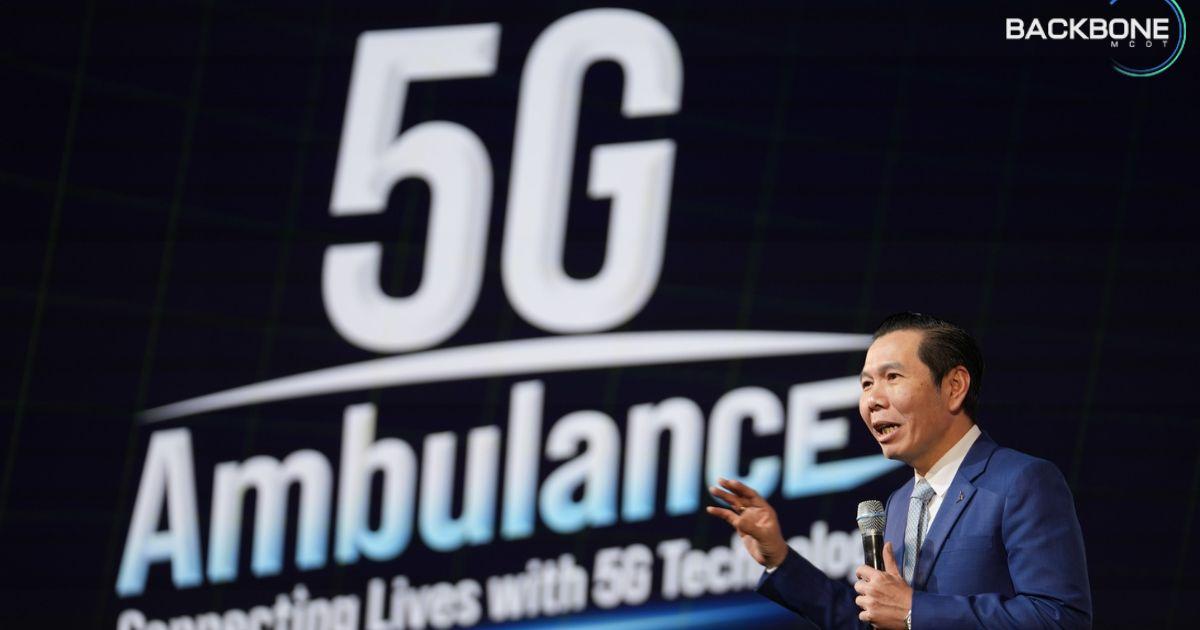 ดีอี – สธ. เปิดตัวโครงการ 5G Ambulance