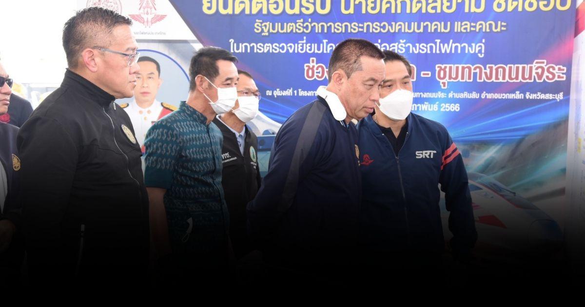 พัฒนาโครงข่ายคมนาคมในพื้นที่จังหวัดสระบุรี