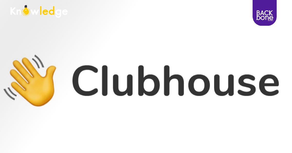 Clubhouse ทดสอบวิธีการชวนเพื่อนคุยรูปแบบใหม่