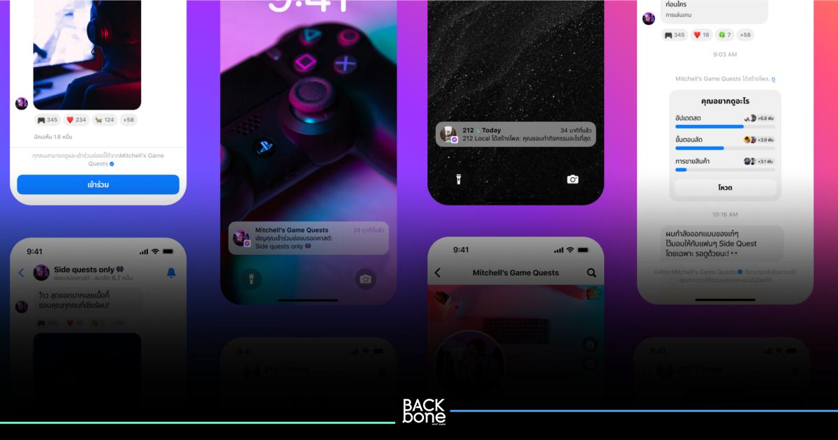 Facebook และ Messenger เตรียมปล่อยฟีเจอร์ Broadcast Channels
