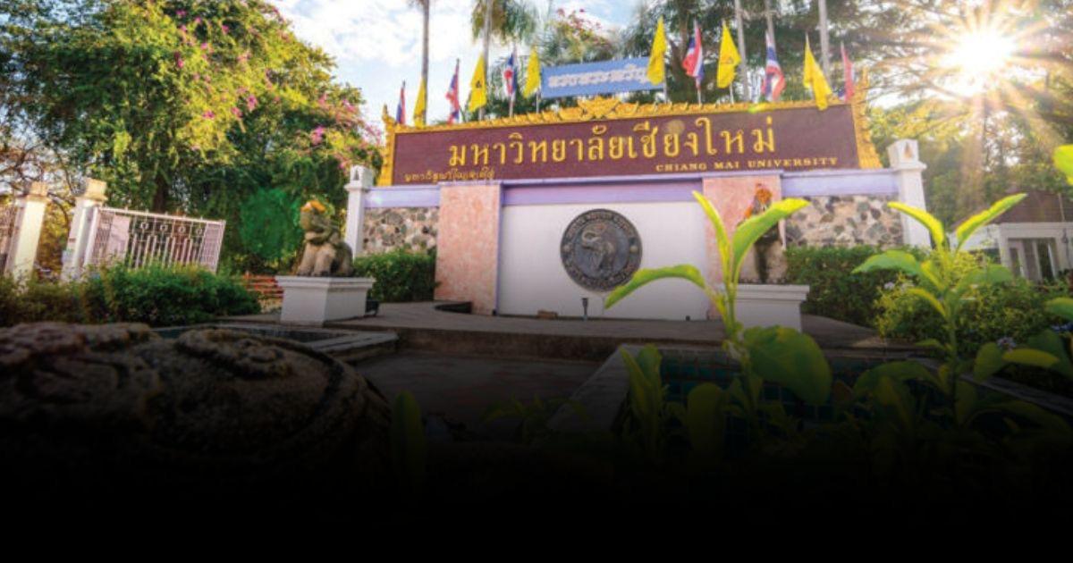 มช. เปิดประกวดตราสัญลักษณ์ 60 ปี ชิงเงินรางวัลกว่า 100,000 บาท