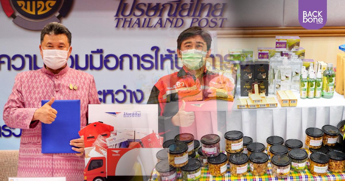 Digital Economy ของรัฐบาลบุกตลาดค้าขายออนไลน์ยุค NEW NORMAL