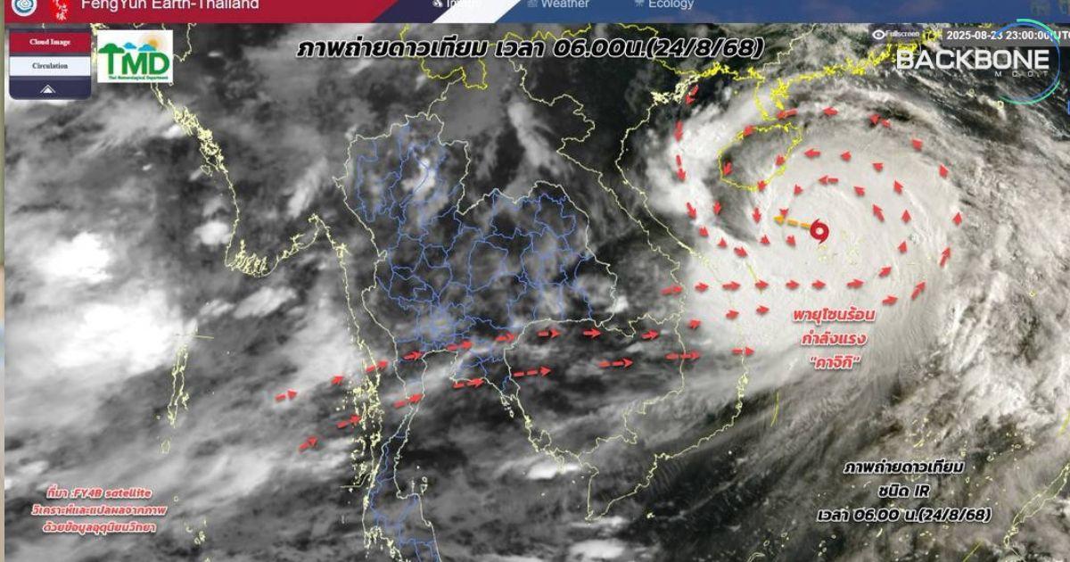 กรมอุตุฯ คาด ไทยเตรียมรับ คาจิกิ มาแล้ว ฝนตกหนักมาก