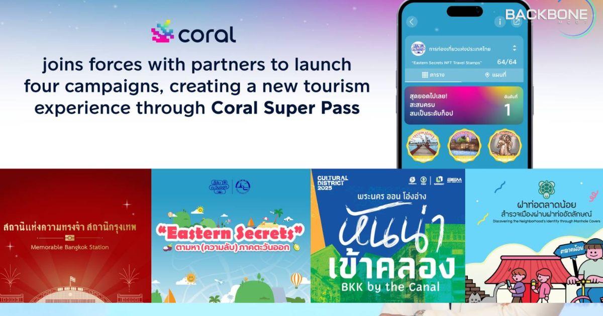 Coral ผนึกพันธมิตร เปิดตัว 4 แคมเปญหนุนเที่ยวไทย