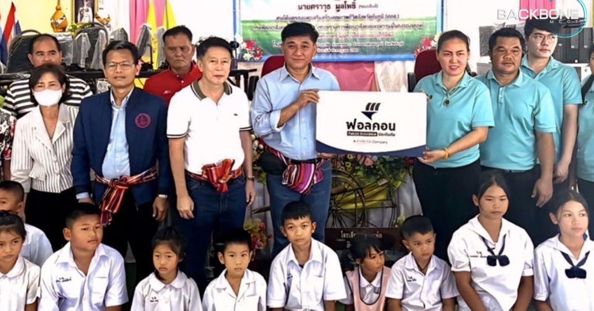 ฟอลคอนประกันภัย จับมือ พม. ยกระดับคุณภาพชีวิตเด็กในชัยภูมิ