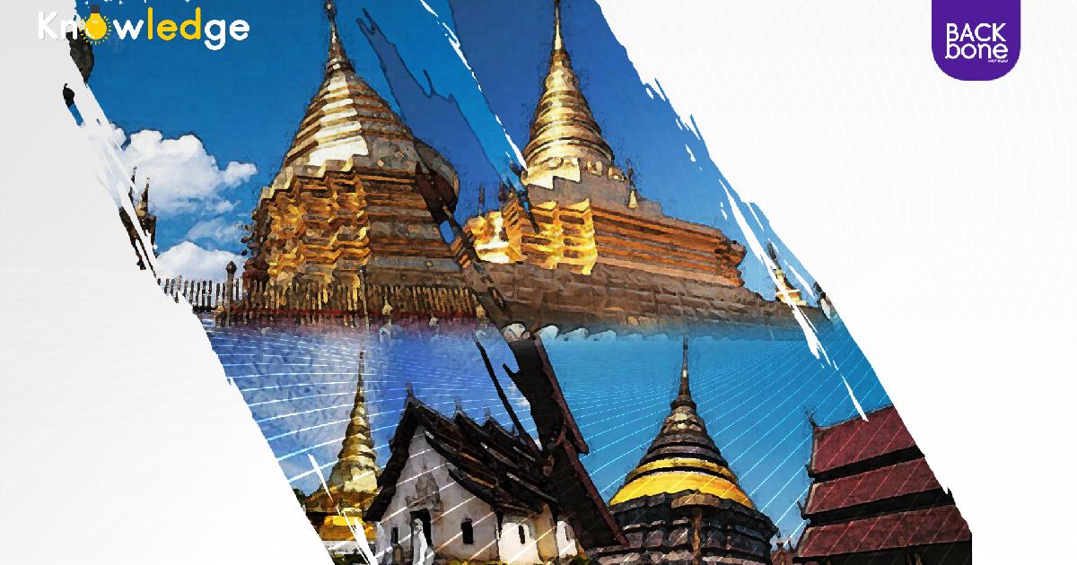 ไหว้พระธาตุประจำปีเกิด 12 นักษัตร เสริมสิริมงคล รับปีใหม่