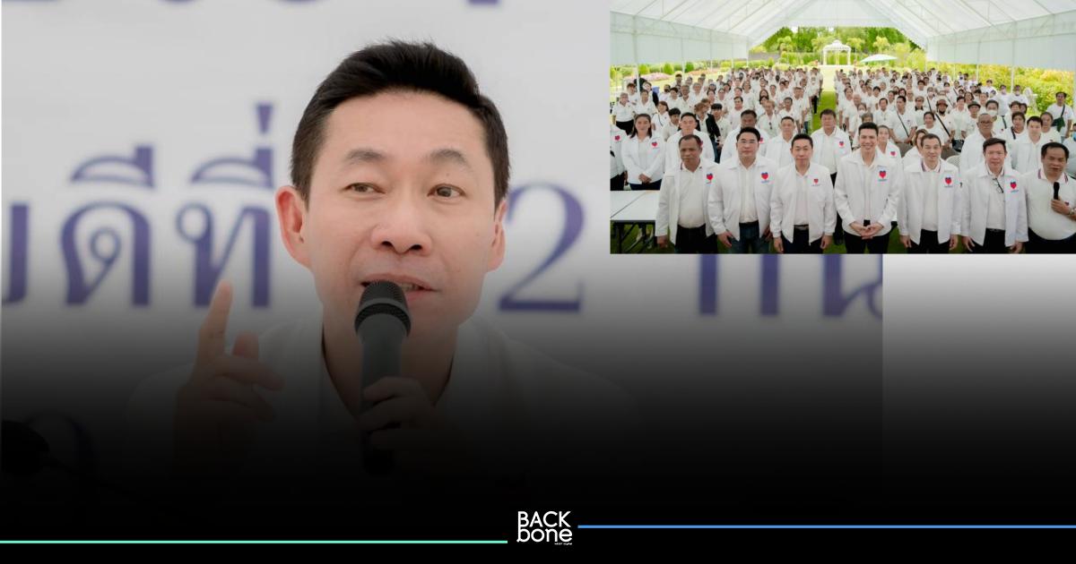 พลังปวงชนไทย รับฟังปัญหาประชาชน