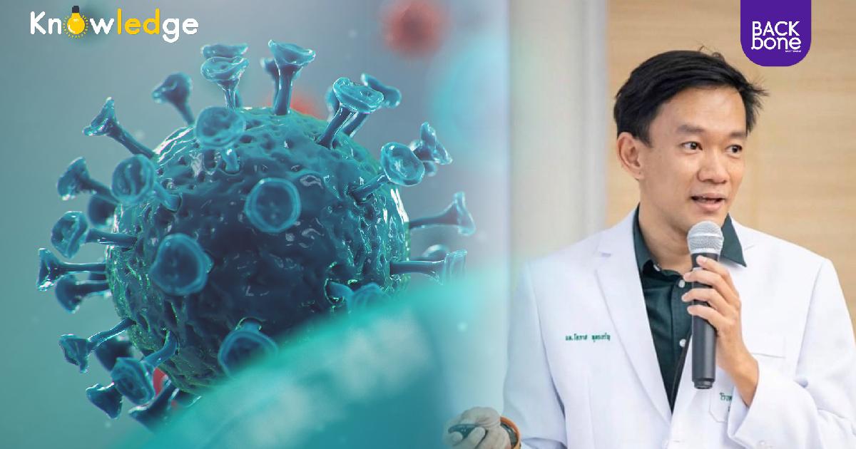แนะอย่าแตกตื่น OMicron รอดูข้อมูลที่ชัดเจน เชื่อรับมือได้
