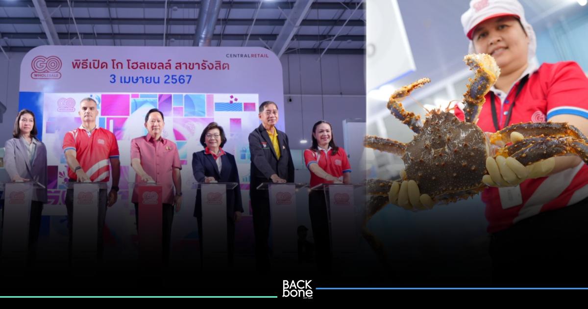 เสริมแกร่งซอฟต์พาวเวอร์ด้านอาหาร “โก โฮลเซลล์” ลุยเปิดสาขา “รังสิต”  สู่ศูนย์ค้าส่งวัตถุดิบอาหารขนาดใหญ่