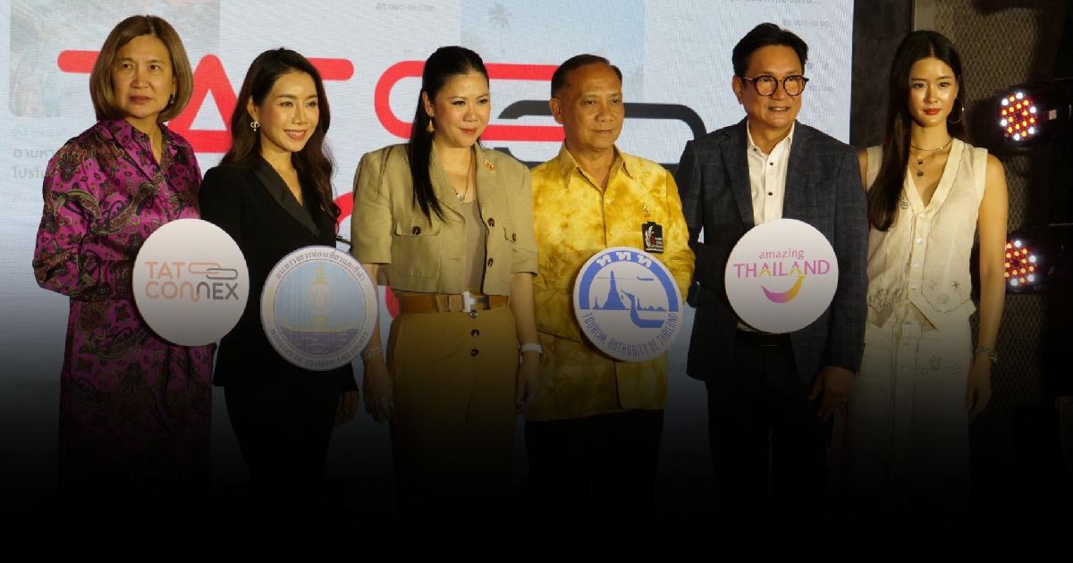 ททท. เปิดตัว “TAT Connex” ทำตลาดแบบอินฟลูเอนเซอร์