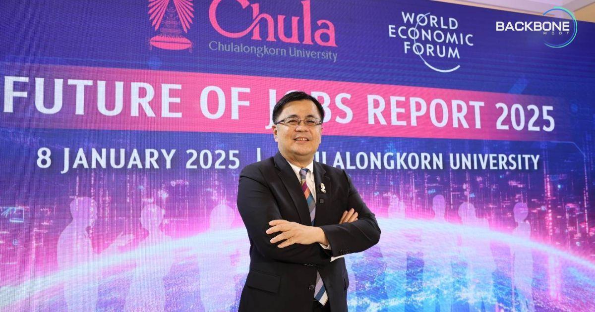 จุฬาฯ ประกาศ The Future of Jobs 2025