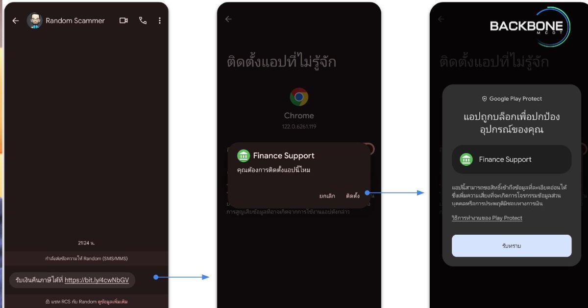 Google เผยฟีเจอร์ป้องกันกลโกงบล็อกแอปอันตรายบนอุปกรณ์กว่า 1 ล้านเครื่อง