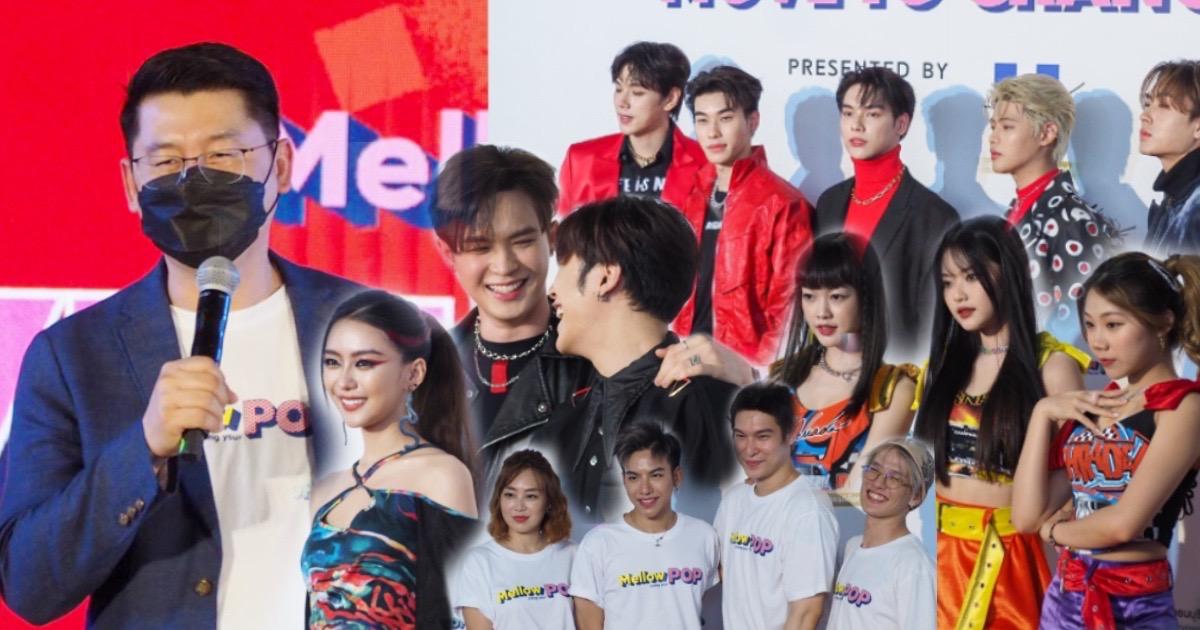 Mellow POP เจาะกลุ่มคนรุ่นใหม่ เพลงออนไลน์ของสายติ่ง