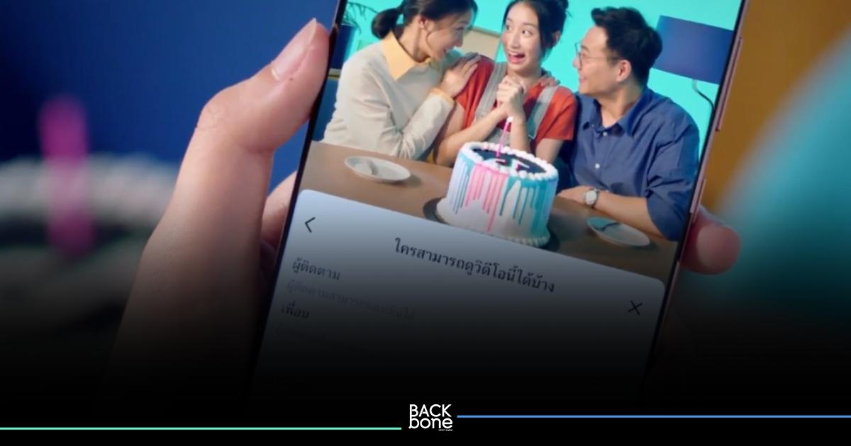Tiktok ส่งเสริมคนไทยรู้เท่าทันสื่อออนไลน์