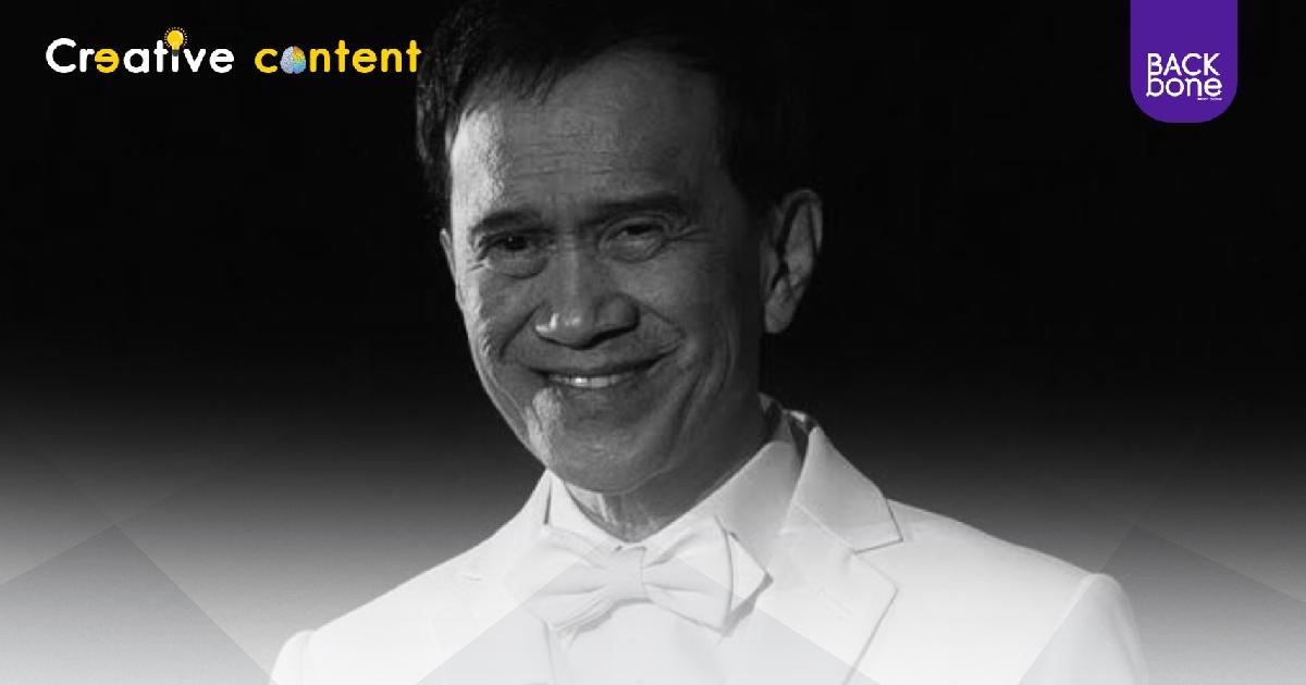 “อาต้อย เศรษฐา” เสียชีวิตแล้วในวัย 77 ปี หลังป่วยมะเร็งปอด