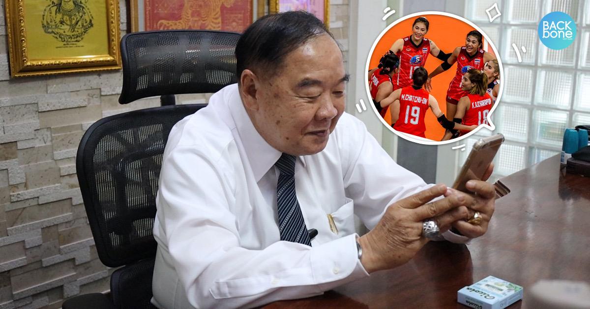 “ลุงป้อม” เป็นกำลังใจนะ เชียร์สาวไทยปราบเกาหลีใต้